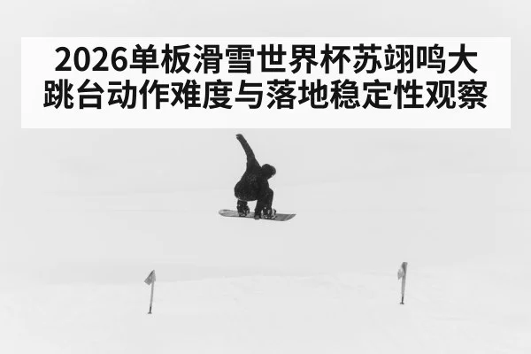 snowboard big air jump